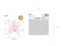 Balony lateksowe Bride to be na Wieczór Panieński 30cm, 6 szt.